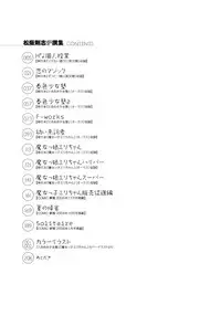 [Matsuzaka Takeshi] "Shoujo" no Mama de... Matsuzaka Takeshi Lo Senshuu