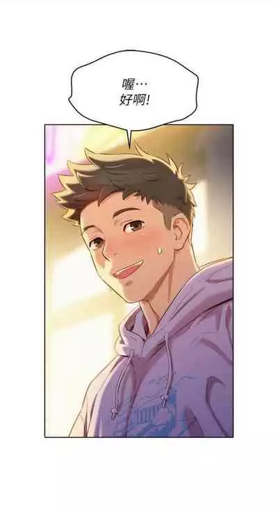 [週日] [犬子 & 經文旗] 漂亮幹姐姐 1-100 官方中文（連載中）