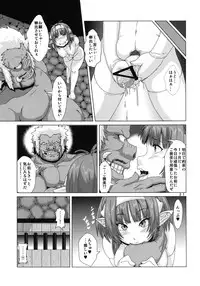 (COMITIA106) [Search-Light (Kurosaki Kotora)] Futanari Elf Sanran Choukyou