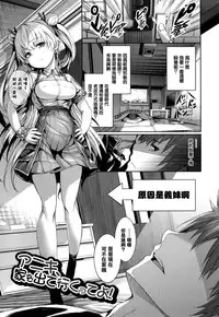 [Gentsuki] Henai Heroism [Chinese] [無邪気漢化組X无毒汉化组]