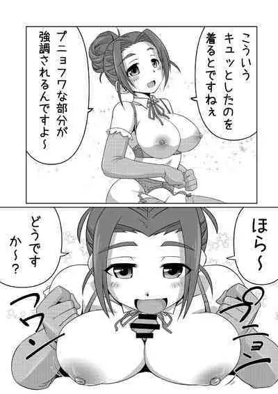 Cinderella Ooteishoku