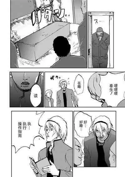 Takuhai Chijo ~Shibararete Hakobareru