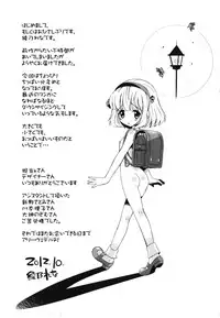 [Ayano Rena] Siscon - Sister Complex