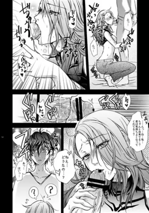 Take me to your Heart!! preview