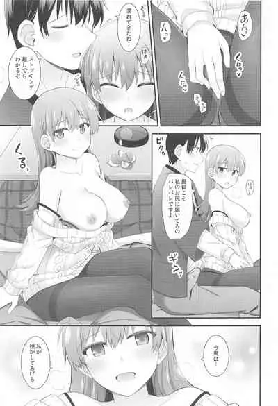 Ooi to Sugosu Fuyu no Gogo