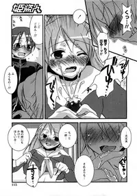 COMIC Hime Dorobou 2008-03