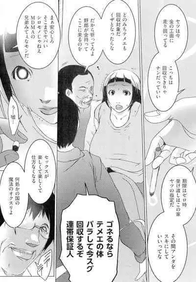 Hitozuma Kimeseku