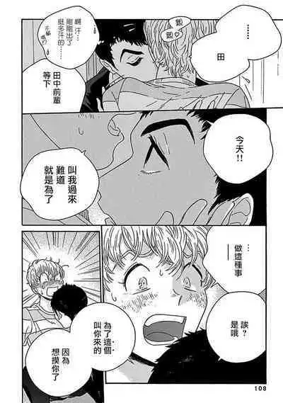 PERFECT FIT Ch. 1-10 + 特典