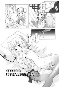 [B.Tarou] Zodiac Lovers