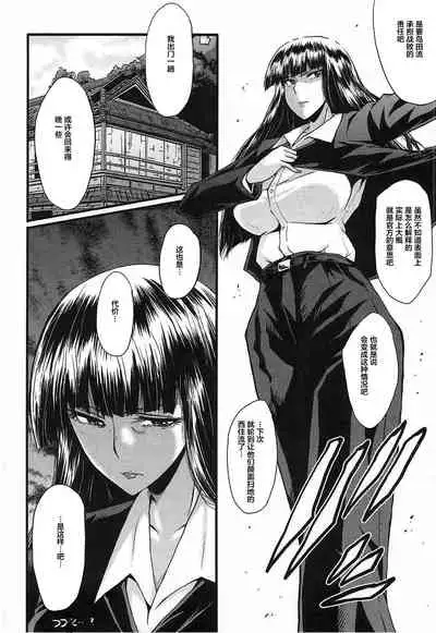 Urabambi Vol. 55 Yuukan Madam no Shiroi Niku