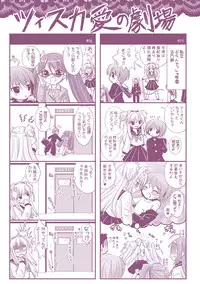 [Rusty Soul, Alto Seneka] Brandish 2 -Tsuujouban- [Digital]