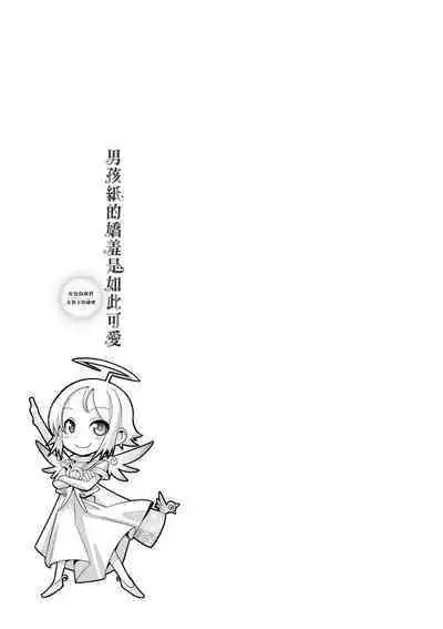 Kimi no Shuuchi ga Kawaikute