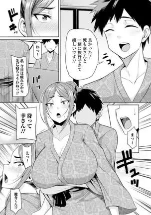 COMIC Shigekiteki SQUIRT!! Vol. 18