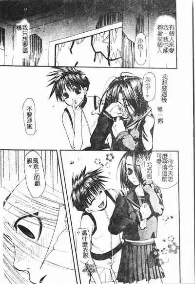 [Anthology] Boy gourmet [Chinese]