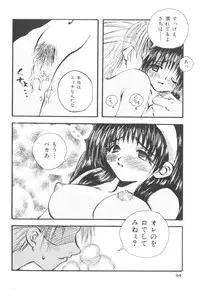 [Togawa Hanamaru] HEAVEN'S HIP