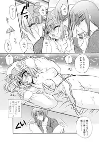 [Kimio Tamako] Watashi to Shujin no Sora