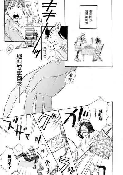 Nikushoku Kumikyoku | 肉食组曲 Ch. 1-8