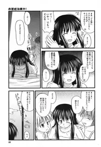 COMIC HimeKuri 2004-07