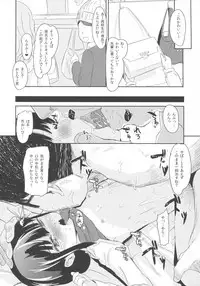 (COMIC1☆11) [horonaminZ (horonamin)] Korekara Watashi to...... Date Shimasen ka?