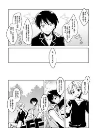 [FRAC (Motomiya Mitsuki)] ImitationLovers [Digital]