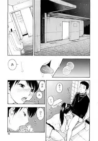 [Tecchan] Torokeru Ana