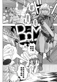 [A-10] Load of Trash Kanzenban Ch. 1-13 [Chinese] [沒有漢化]