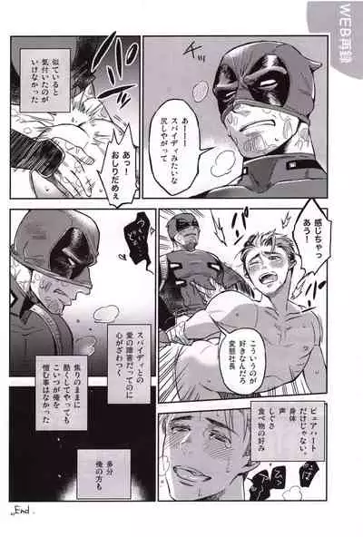 [Sanshoku no Niji (Mami)] Candy Assortment (Spider-man, Deadpool)