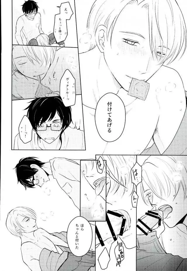 Kirei na Onii-san wa Suki desu ka?