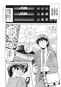 [Bell's] Seifuku Kissa (Uniform Fetish Cafe)