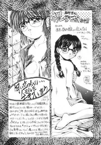 [Eimu Yuu] Yuragi -Imouto Aido-