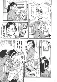 [Eno Akira] Aishiau Futari?