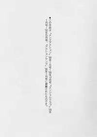 [Aizawa Sanae] Seiheki Hakusho