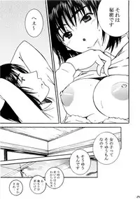 (C77) [Mechanical Code (Takahashi Kobato)] Otonari. 3 (Yotsubato!)