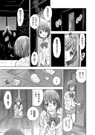 COMIC KURiBERON 2015-01 Vol. 27