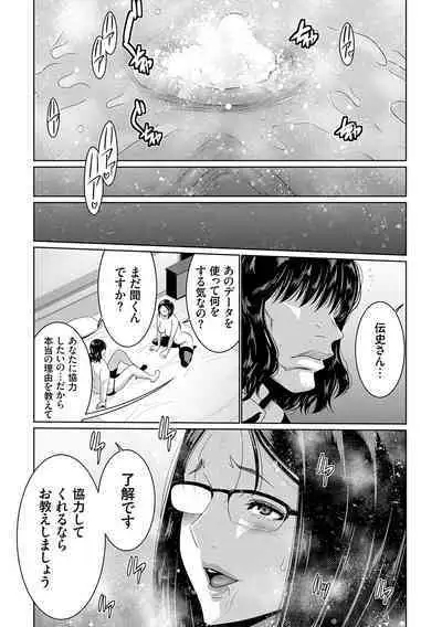 Maruhi Appli Install Shimashita!!