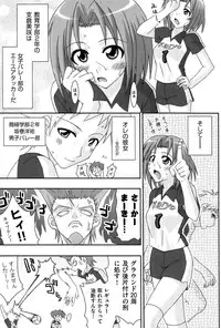 [Mikagami Sou] Love Splash