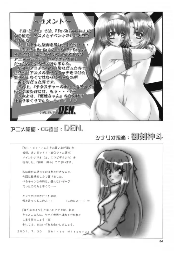 Mi.Da.Ra Cg & Original Picture Illustration Art Book