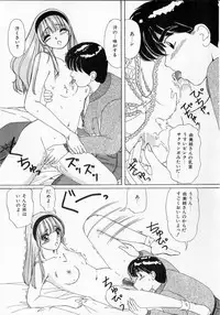 [Machigi Ruru] Totteoki no Itazura