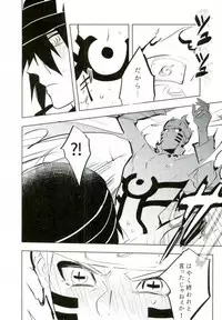 (Zennin Shuuketsu 4) [Mizunashi (Mizunashi)] Tomodachi to Shoubu (NARUTO)