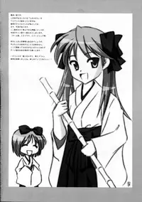 (SC35) [Koutetsuryoku Kikaku (Taishinkokuoh Anton)] HK3 (Lucky Star)