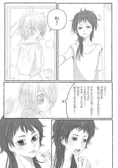 Boku Dake no Kizuato