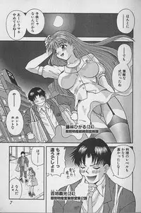 [Kawamori Misaki] Wagamama Bouquet