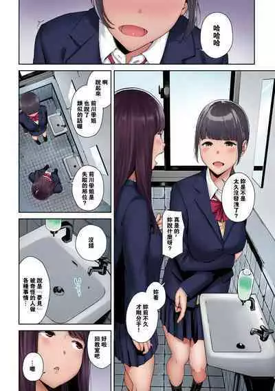 Inosore Full Color Series 1-2