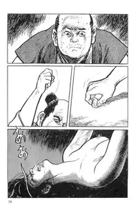 [Koike Kazuo, Kojima Goseki] Hanzou no Mon Vol.1