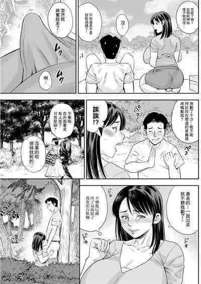 Kokoro wa Zettai Ochimasen... Zenpen