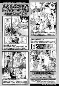 COMIC LO 2008-06 Vol.51