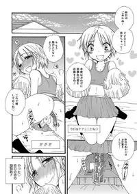 [Anthology] Otokonoko HEAVEN Vol. 36 [Digital]