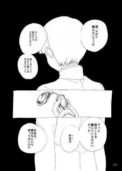 Yo ga akeru mae ni ha takusan no koto ga atte