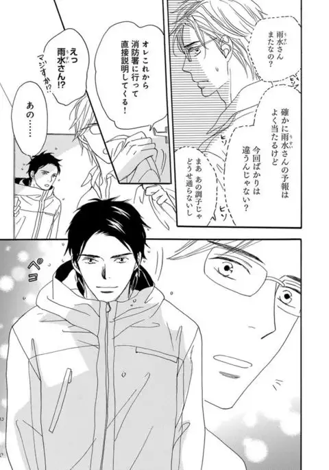 Ore wa Kawaii Ototo to