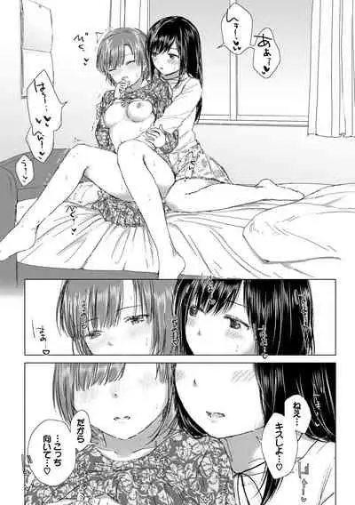 [syou] Yuri no Tsubomi ni Kuchibiru Furete [Digital]